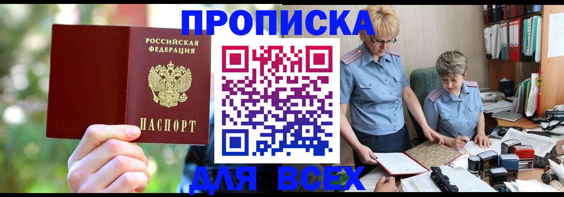 регистрация в Нерчинске