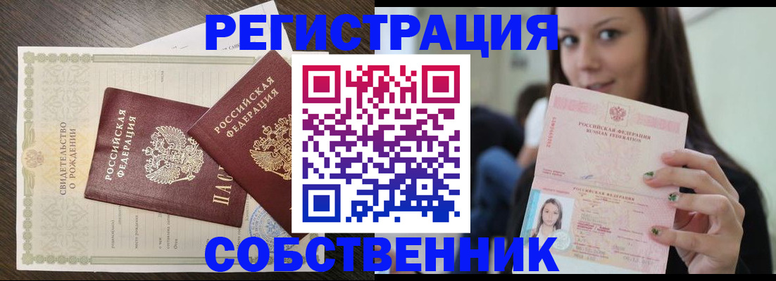 временная регистрация адрес в Нерчинске